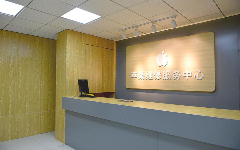 如东上海苹果维修服务网点