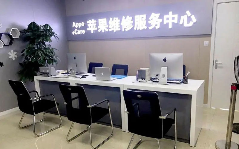 如东绍兴苹果修理点（苹果13进水了修得多少钱）
